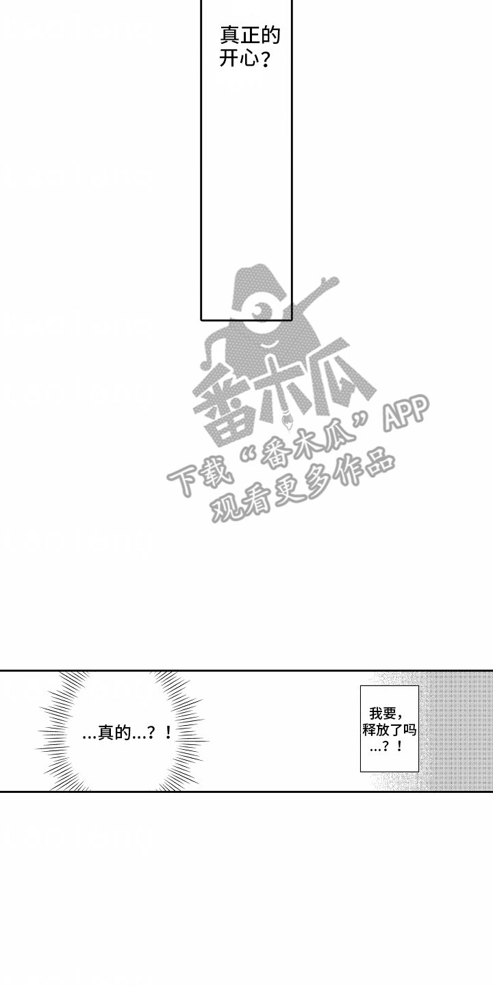 秘密的老师漫画,第6话2图