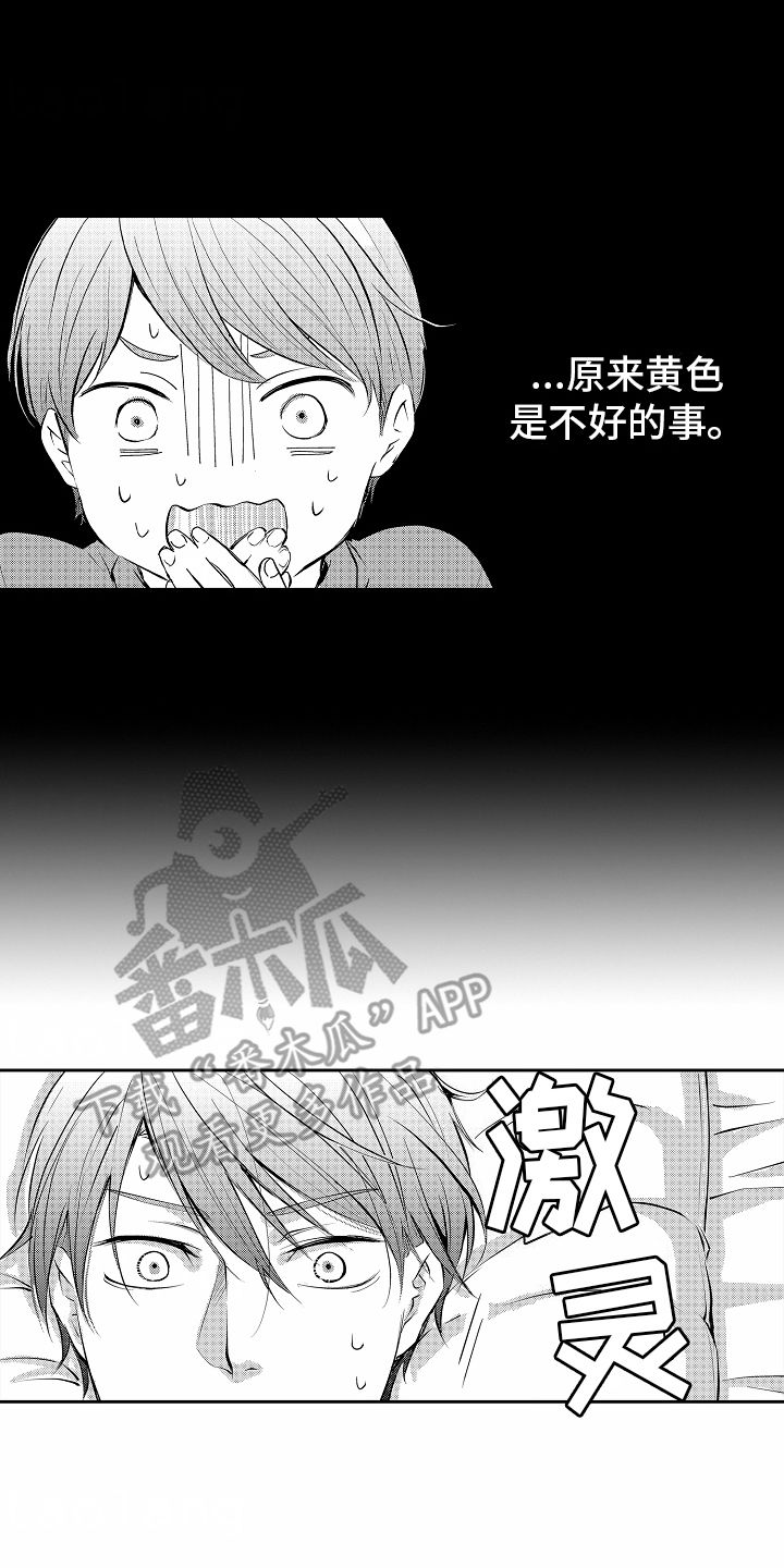 米妮老师教画画漫画,第3话4图