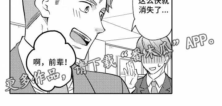 梦比优斯奥特曼漫画,第7话5图