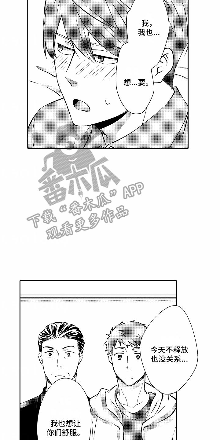 梦比优斯奥特曼漫画,第24话3图