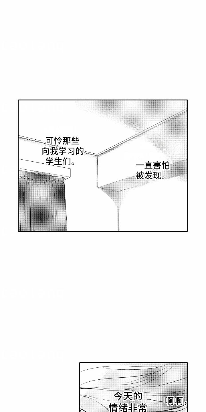 米妮老师教画画漫画,第8话2图