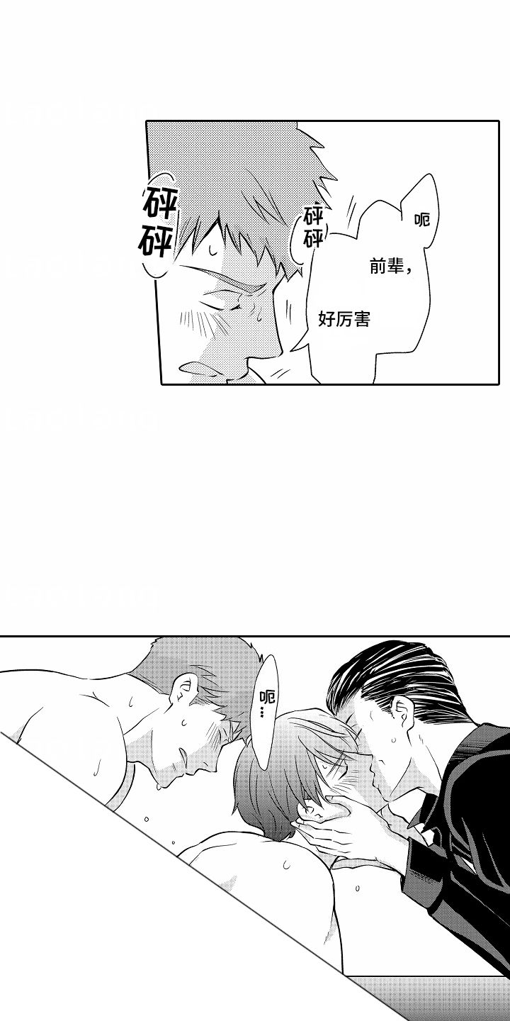 秘密吴老师生病漫画,第25话2图