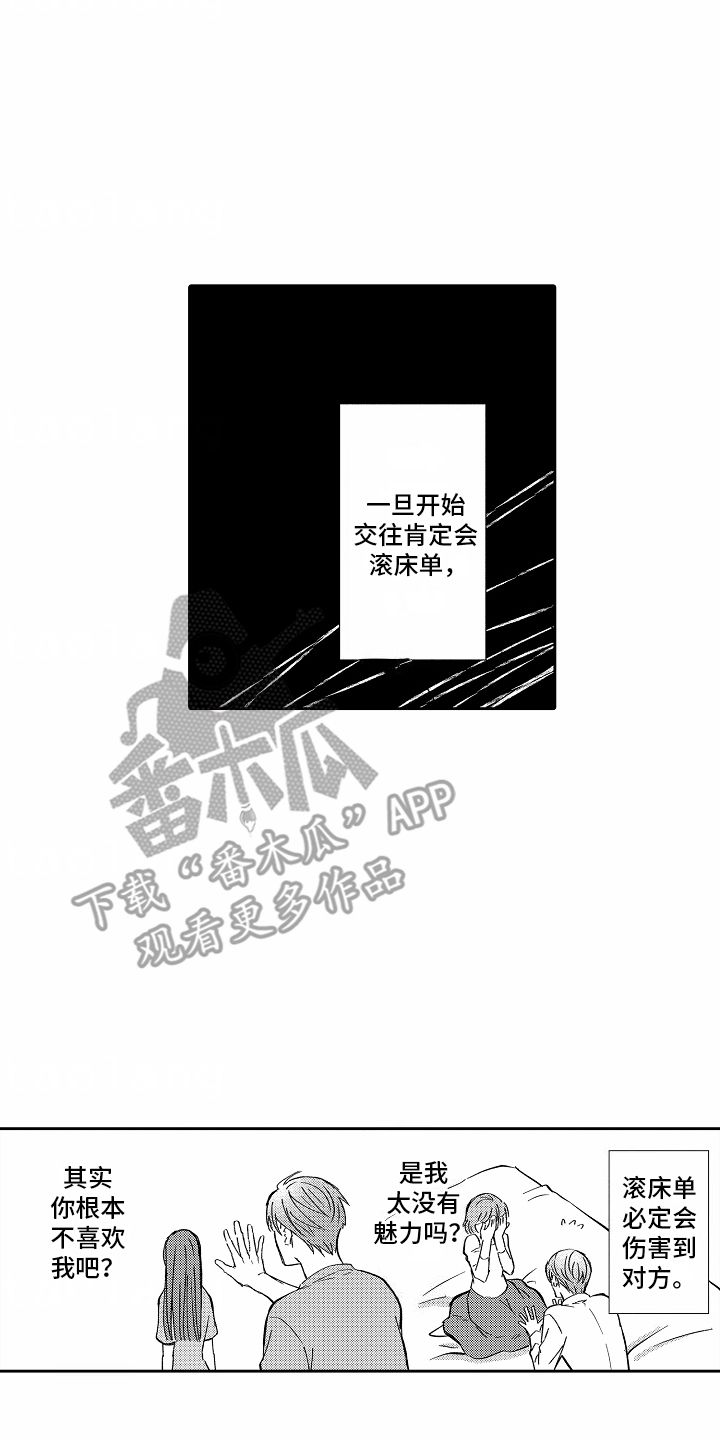 梦比优斯奥特曼漫画,第7话2图