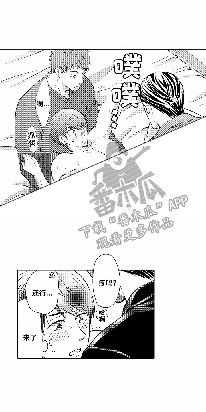 秘密的老师漫画,第25话2图