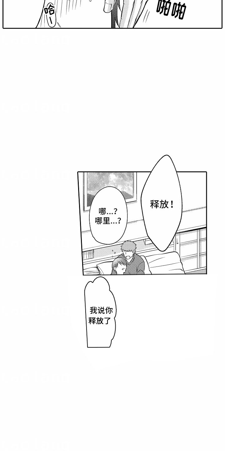 秘密吴老师生病漫画,第25话1图