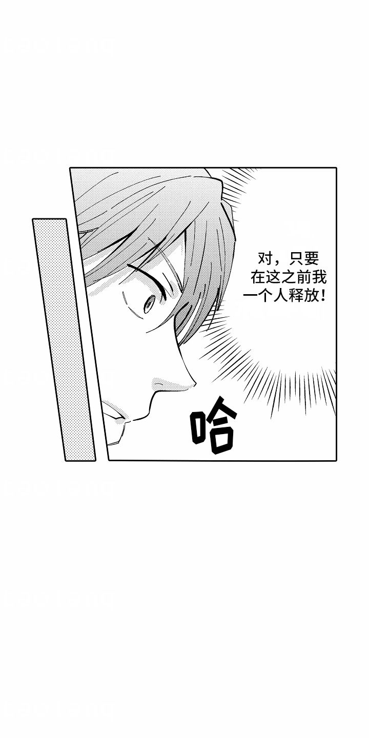 秘密的老师漫画,第8话3图