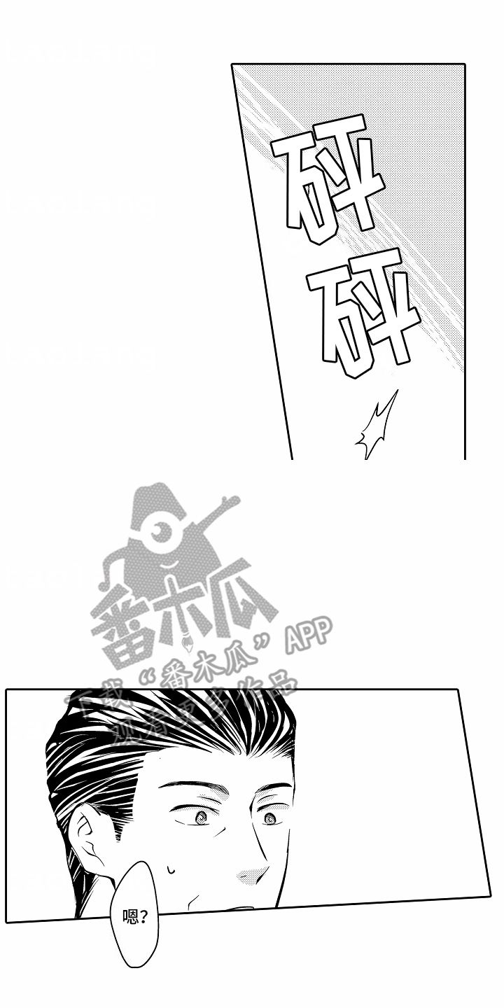 老师的秘密女主叫什么名字漫画,第20话5图