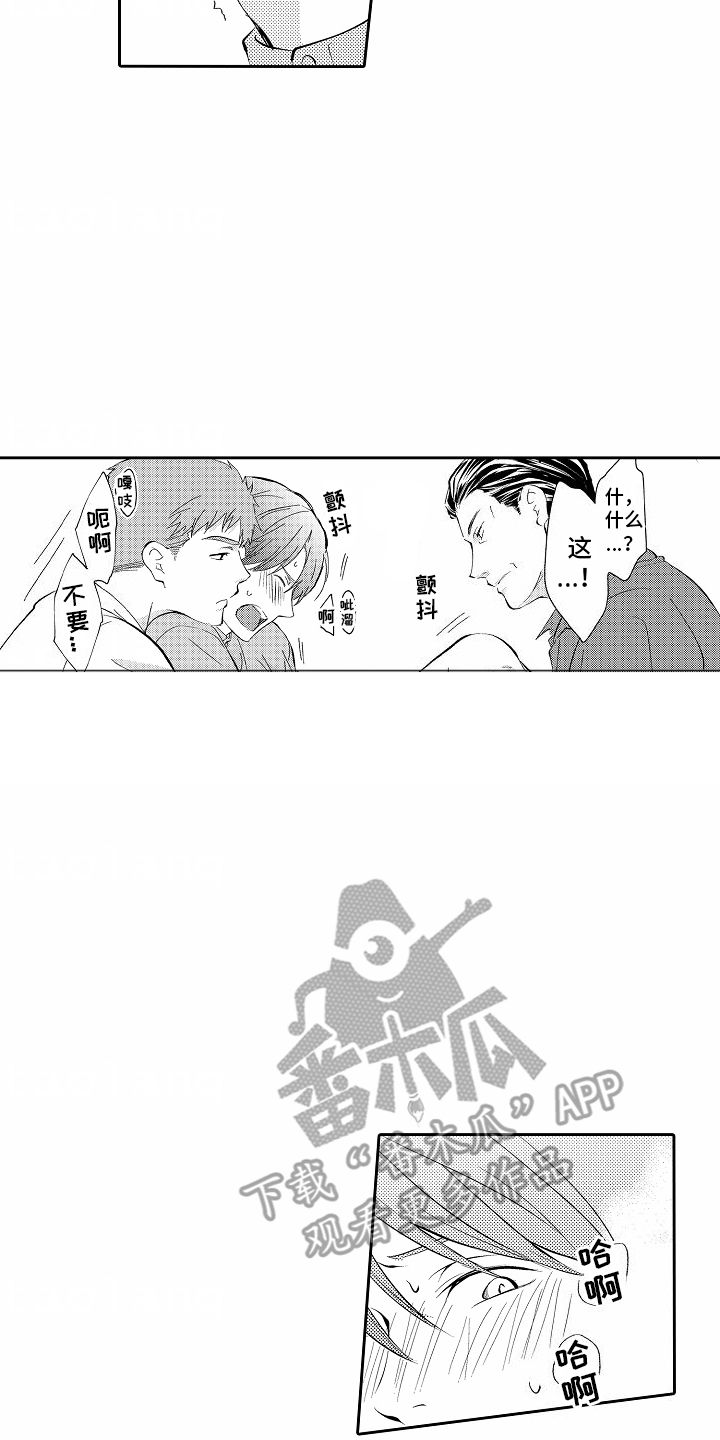 密密老师漫画,第16话2图