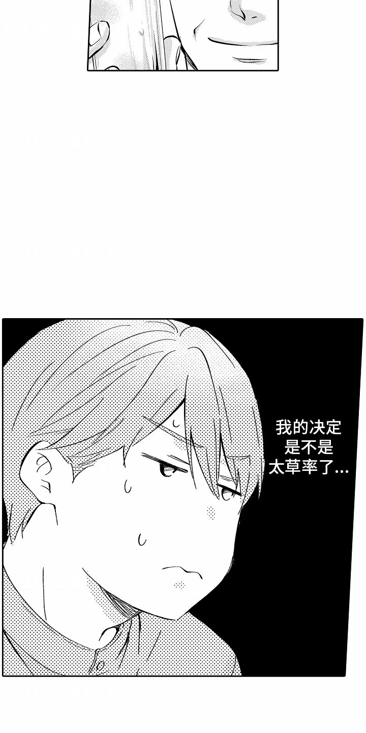 米妮老师教画画漫画,第15话5图