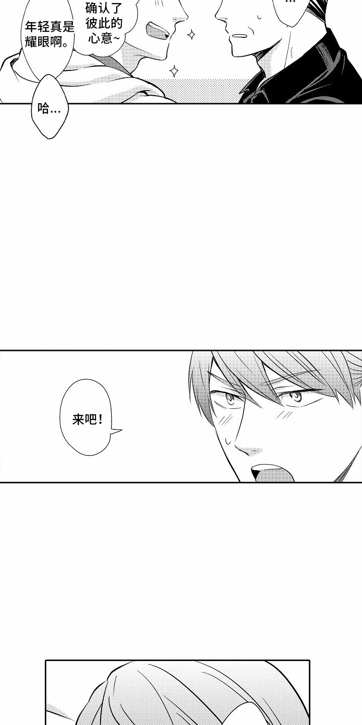 梦比优斯奥特曼漫画,第24话2图