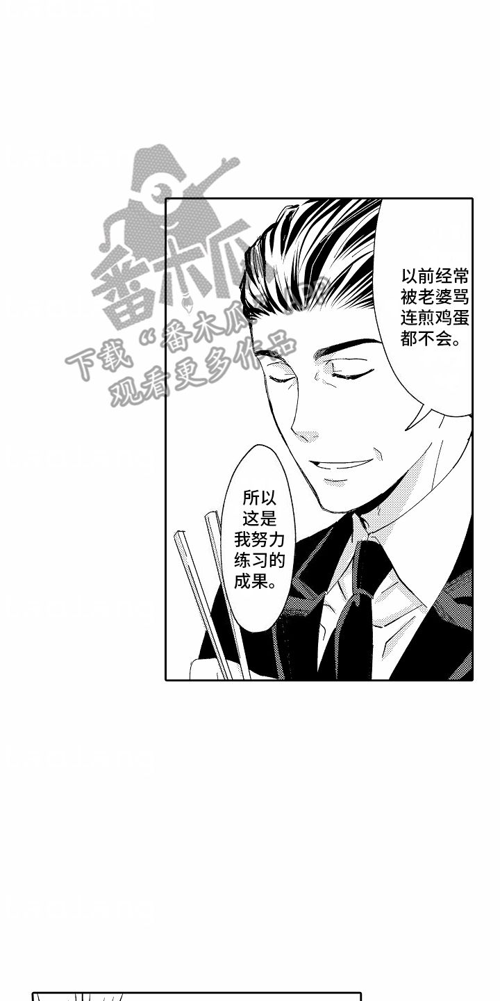 妮妮老师漫画,第13话1图