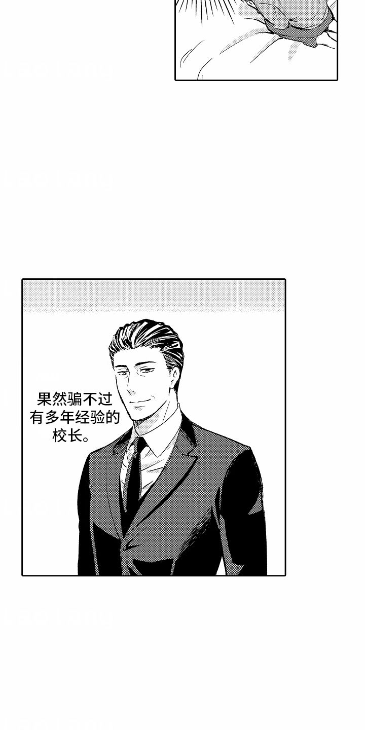 秘密老师讲故事漫画,第13话2图