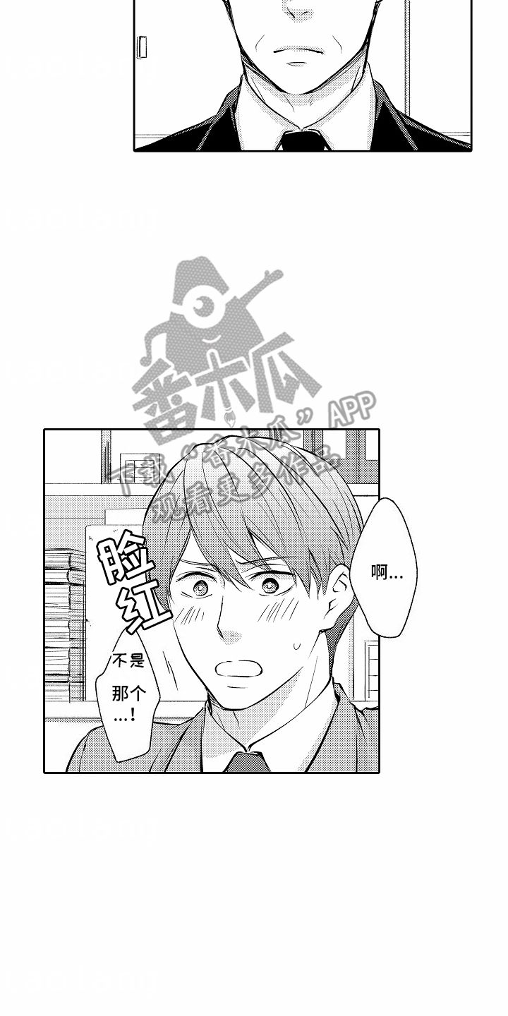 我的补课老师漫画,第14话3图