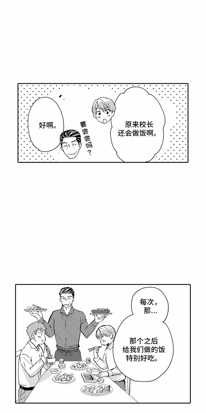 妮妮老师漫画,第13话5图