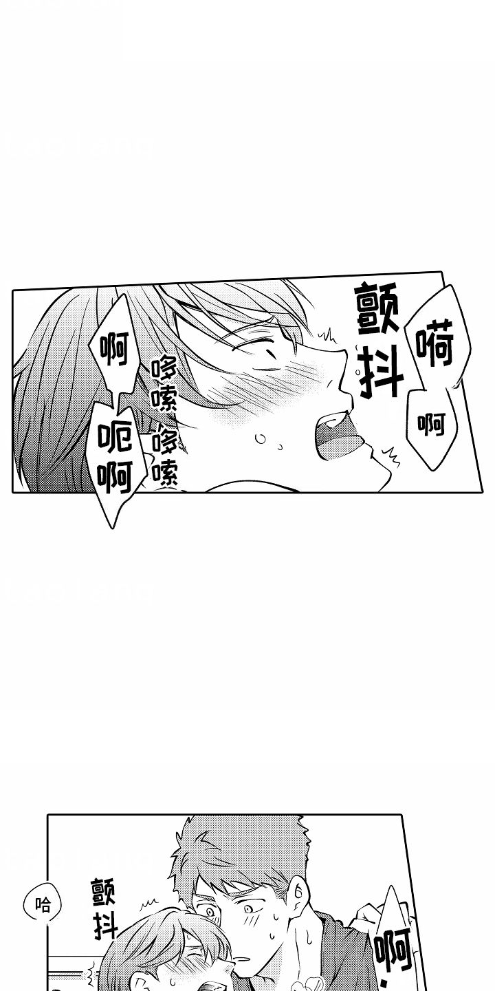 老师的秘密土豪漫画,第25话5图