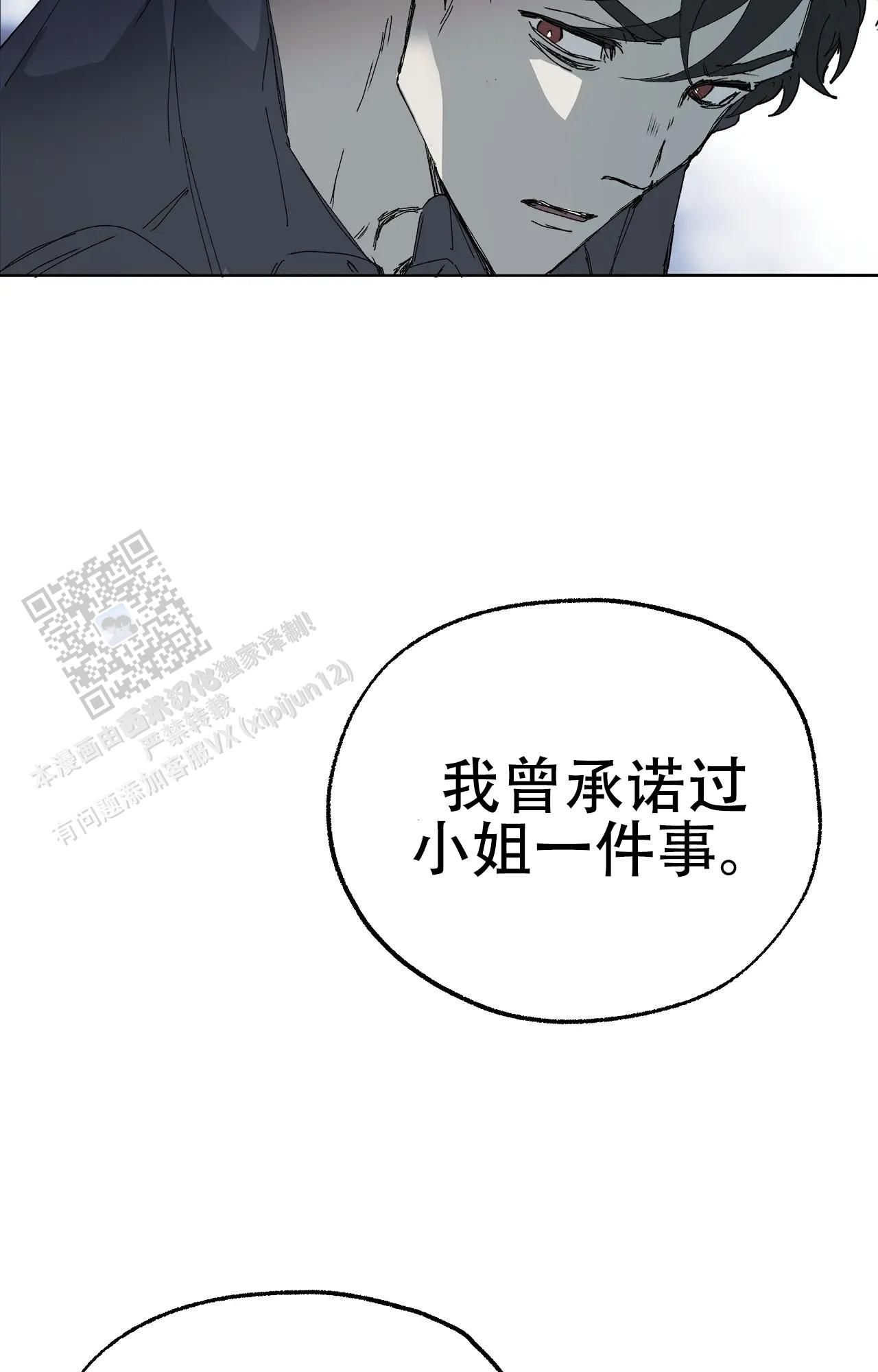 吞噬星空最新更新漫画,第60话4图