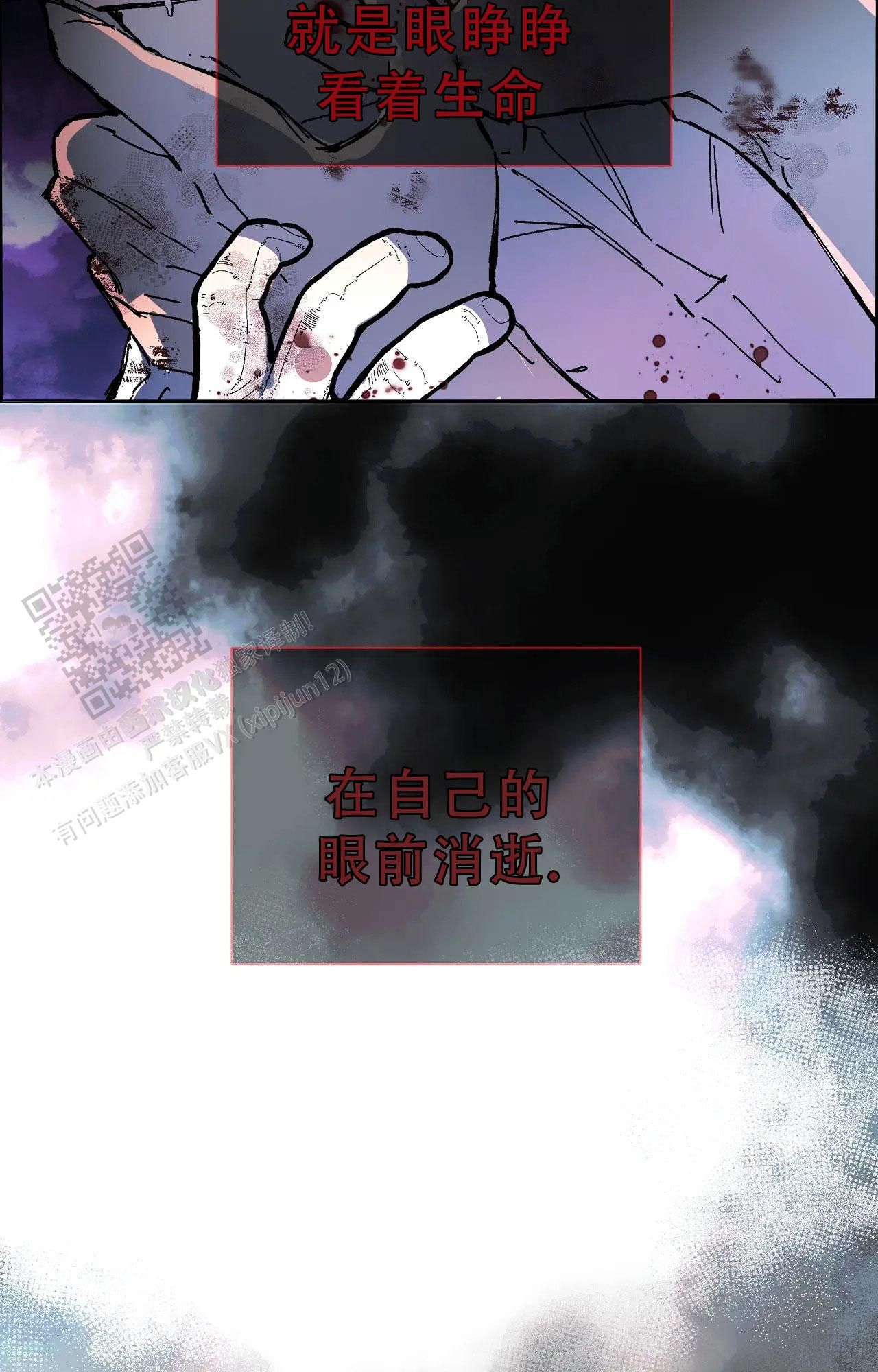 吞噬漫画,第64话5图