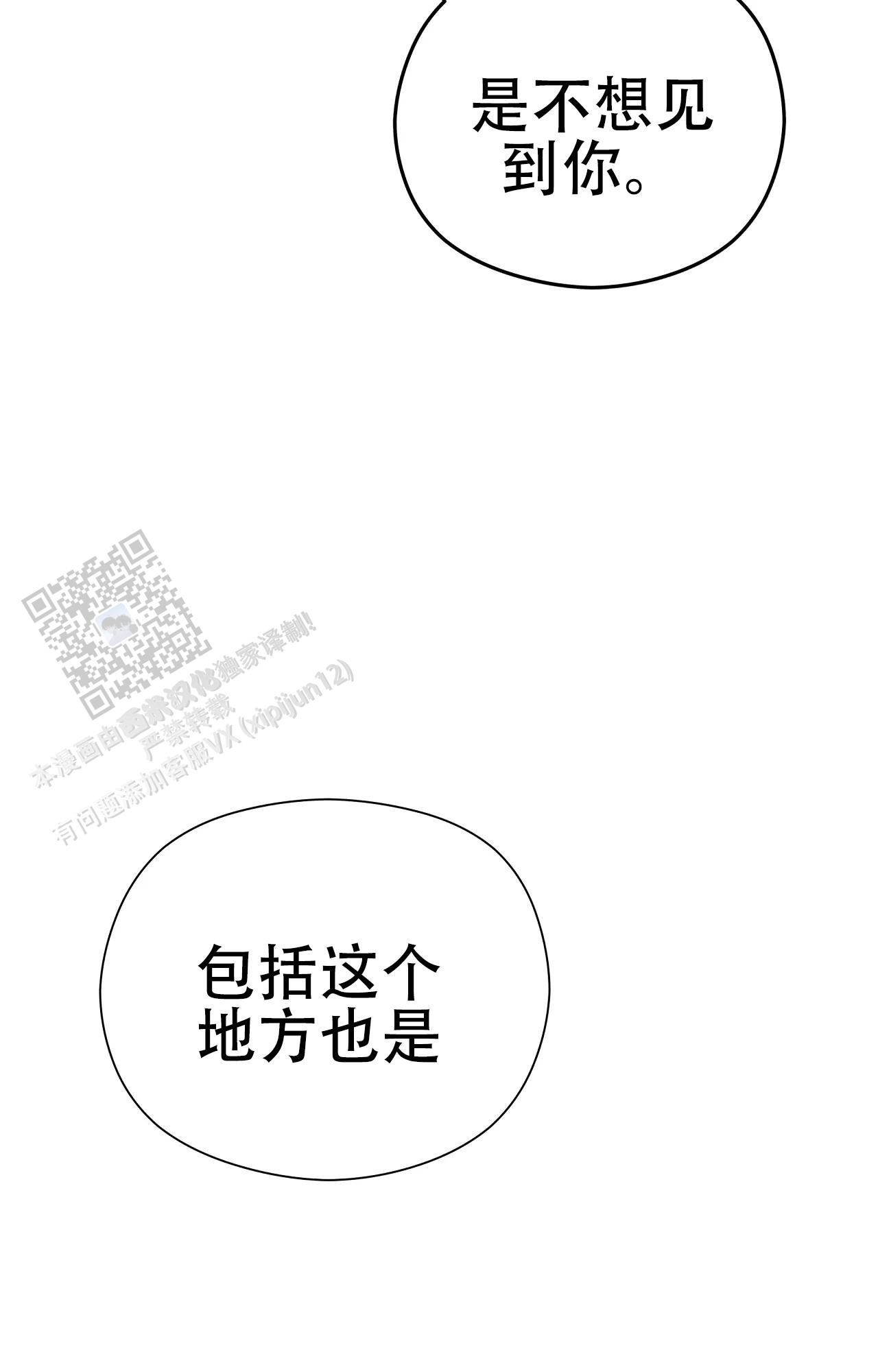 吞噬星空最新更新漫画,第57话4图