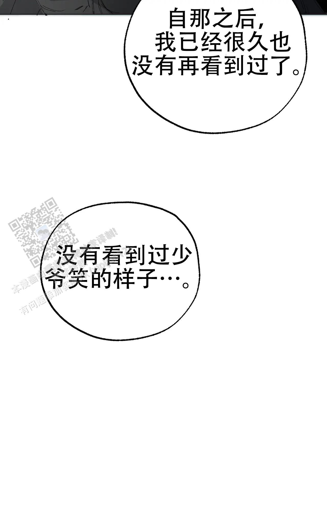 吞噬星空最新更新漫画,第60话4图