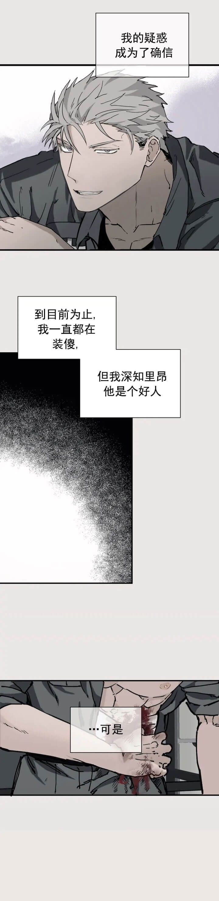 吞噬星空最新更新漫画,第19话5图