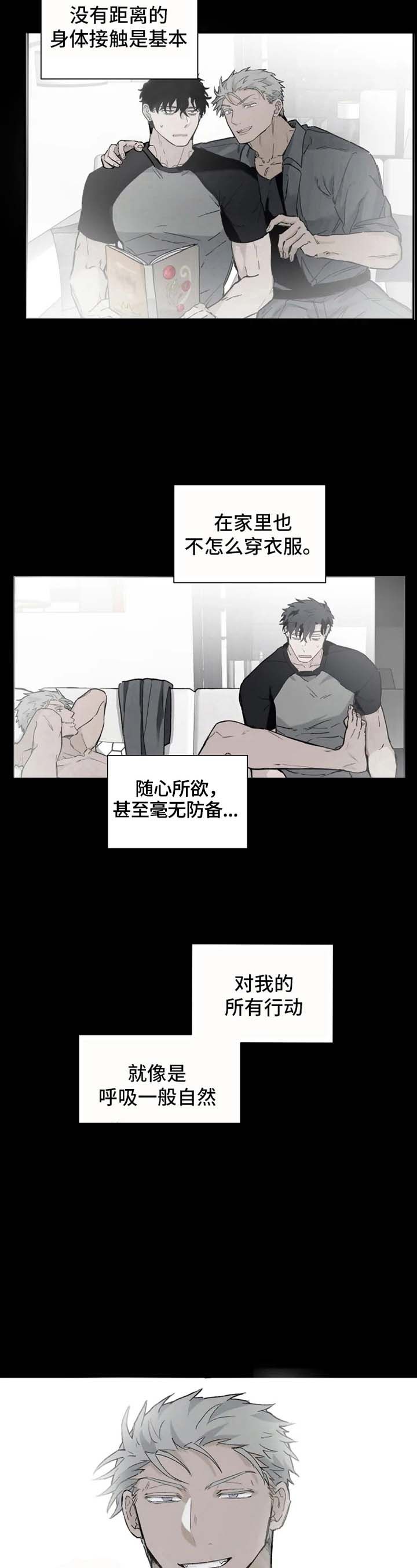 吞噬漫画,第7话5图