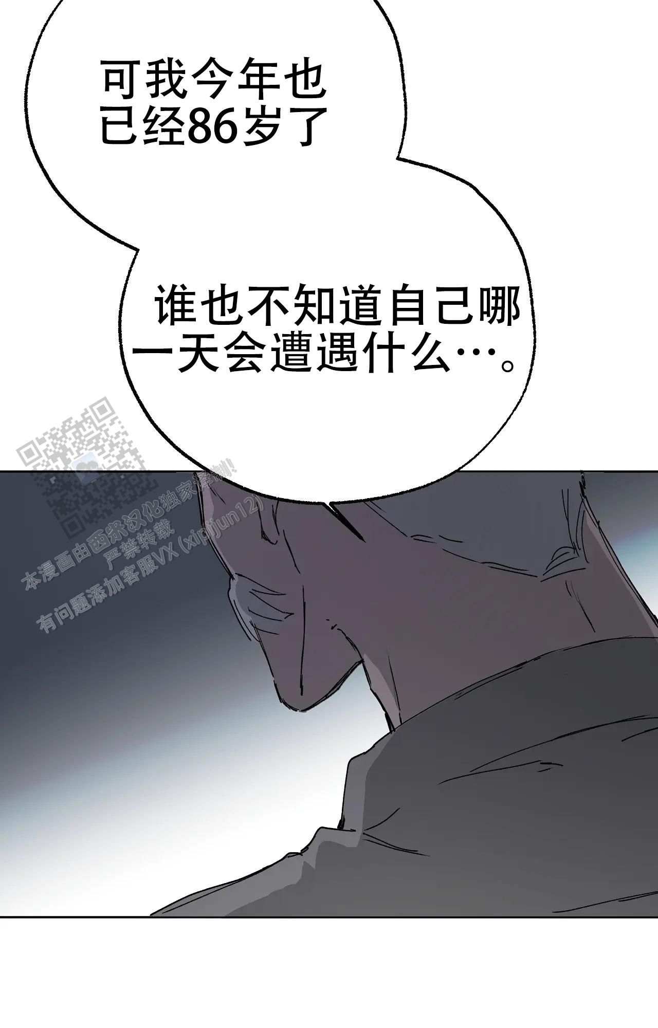 吞噬星空最新更新漫画,第60话5图