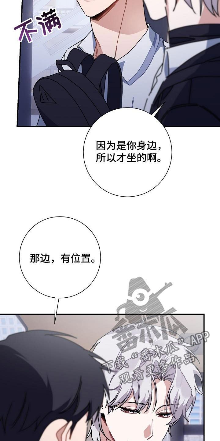 爱情小说漫画漫画,第45话2图