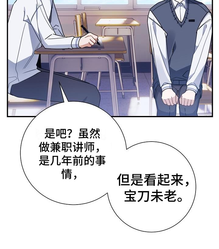 有关恋爱系统的小说漫画,第18话2图