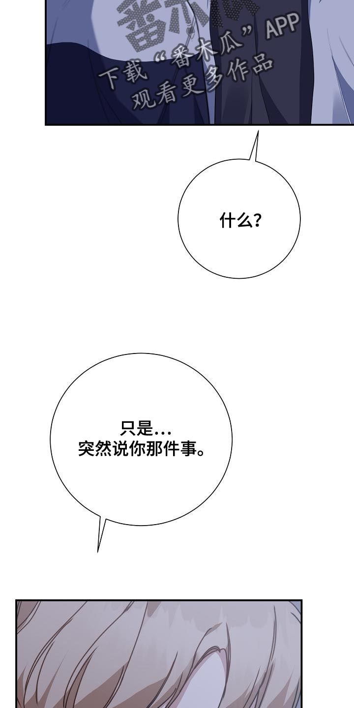 爱情系统原神小说漫画,第34话2图