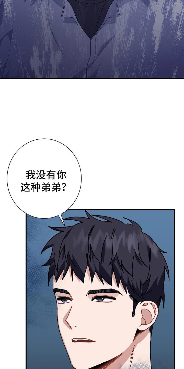 爱情系统漫画又名叫什么名字漫画,第30话1图