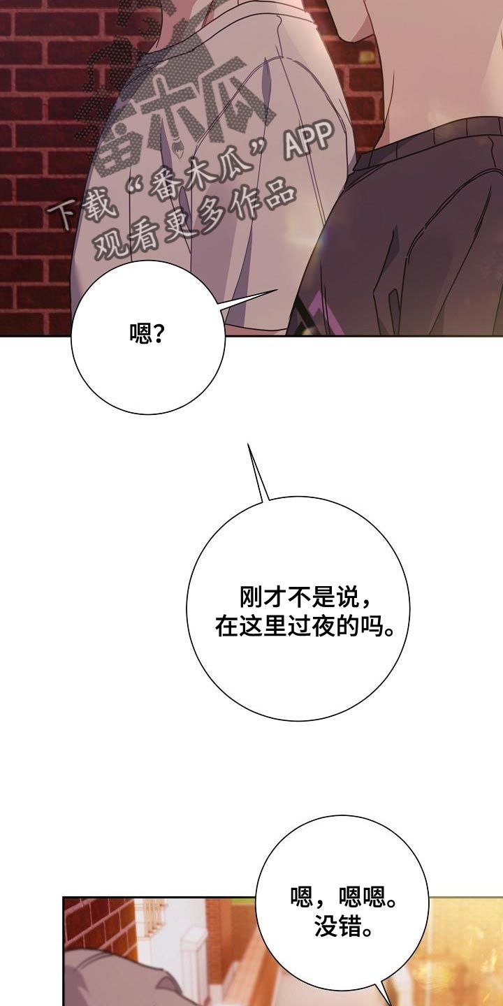 爱情系统原神小说漫画,第41话1图