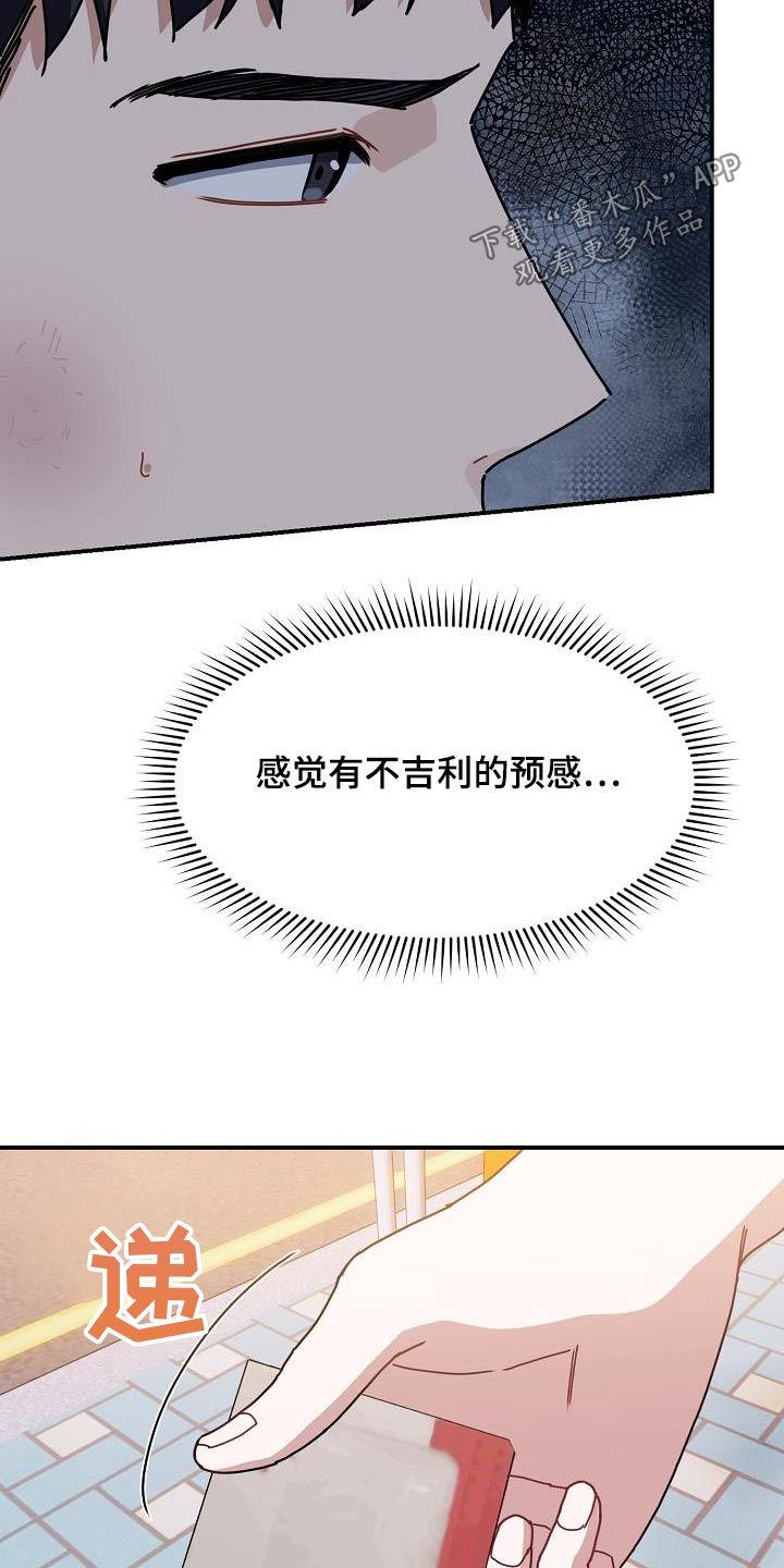 恋爱系统轻小说漫画,第72话2图