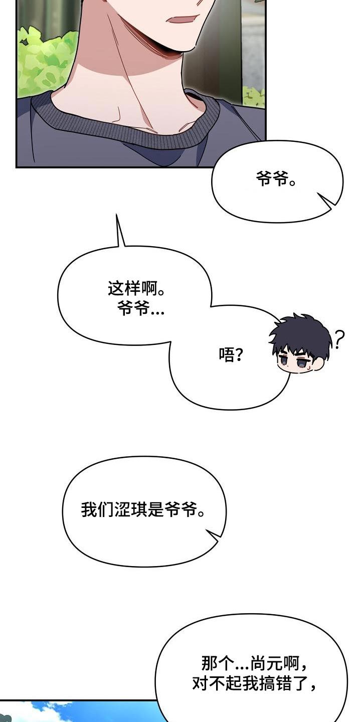 爱情心理学漫画,第85话4图