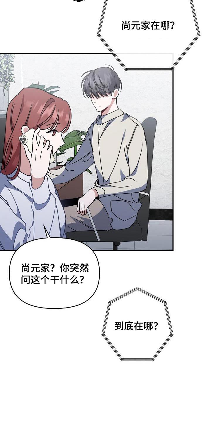 爱情小说解说漫画,第90话1图