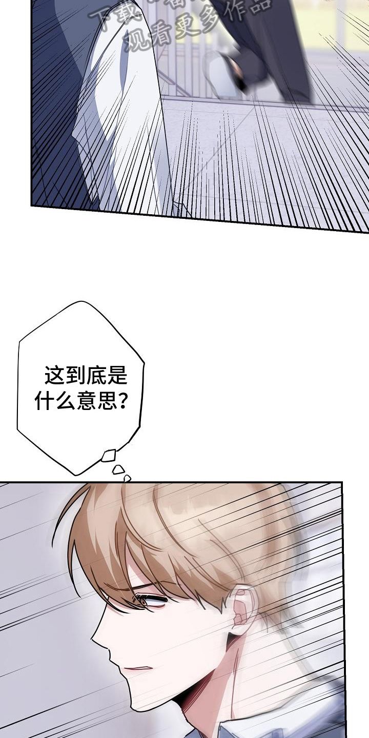 恋爱类型系统漫画,第22话2图