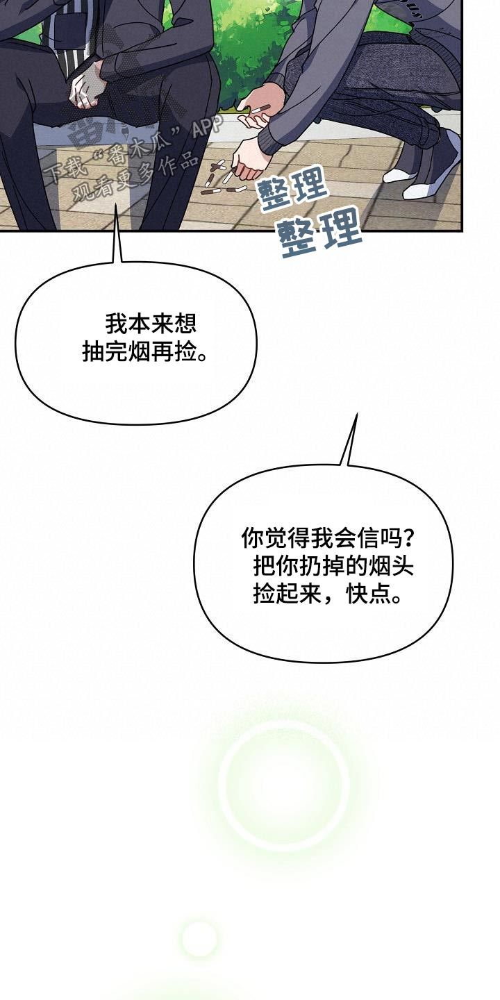 爱情小说免费阅读漫画,第85话4图