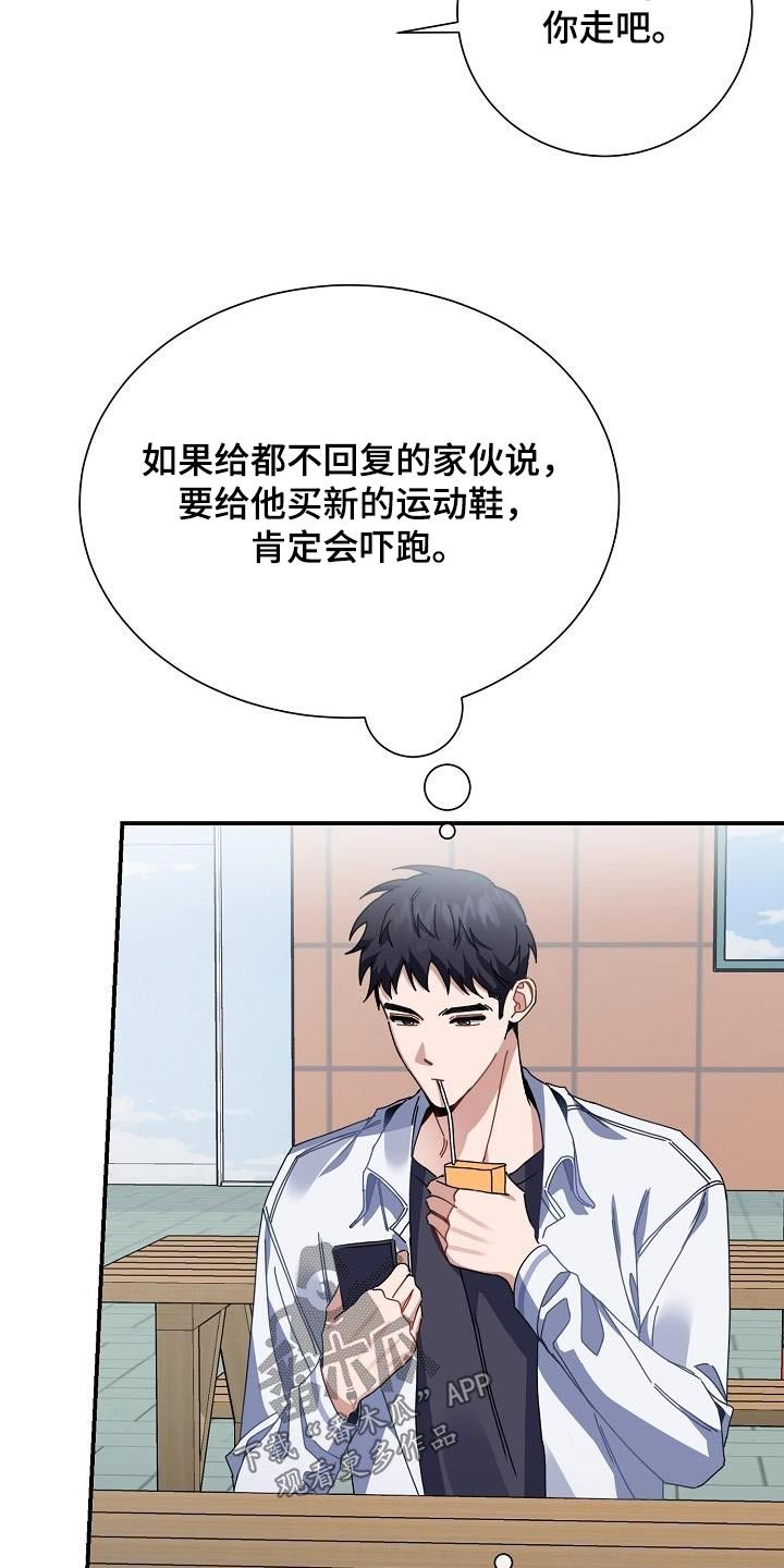 爱情陷阱歌词漫画,第49话5图