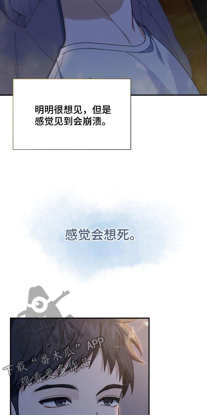 爱情攻略系统漫画,第43话5图