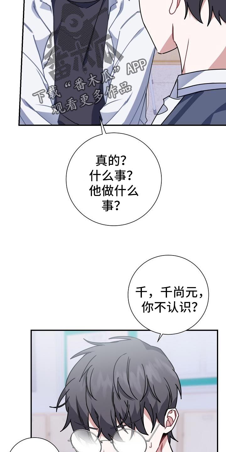 爱情系统沙雕动画漫画,第30话5图