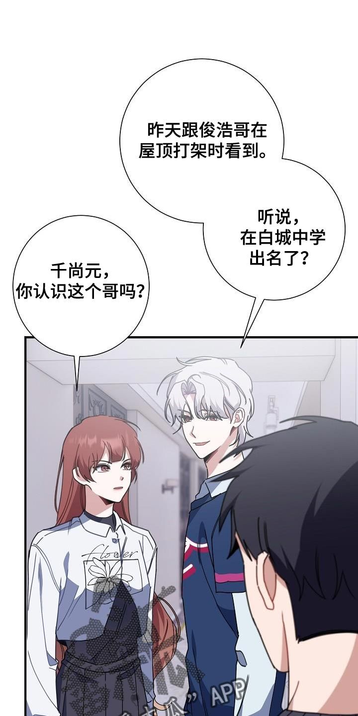 爱情系统全集漫画,第38话1图