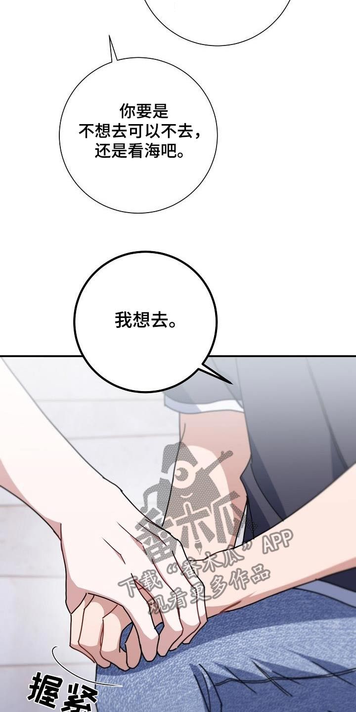 爱情系统漫画免费观看漫画,第79话5图