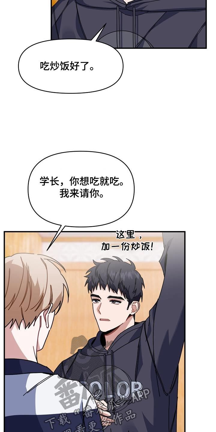 爱情系统全集漫画,第59话3图