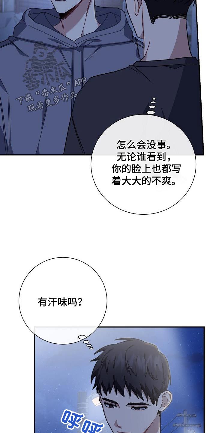 爱情系统漫画漫画,第50话2图