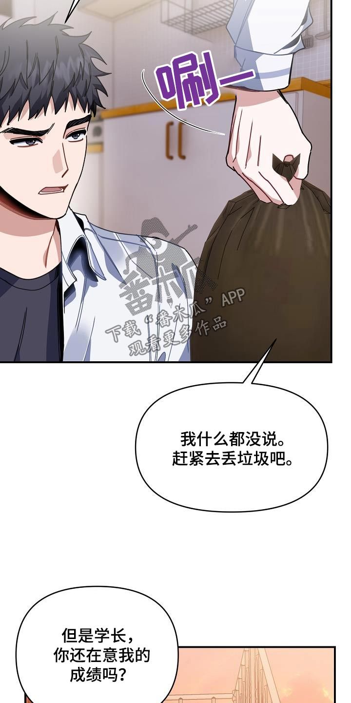 恋爱系统韩漫漫画,第62话5图