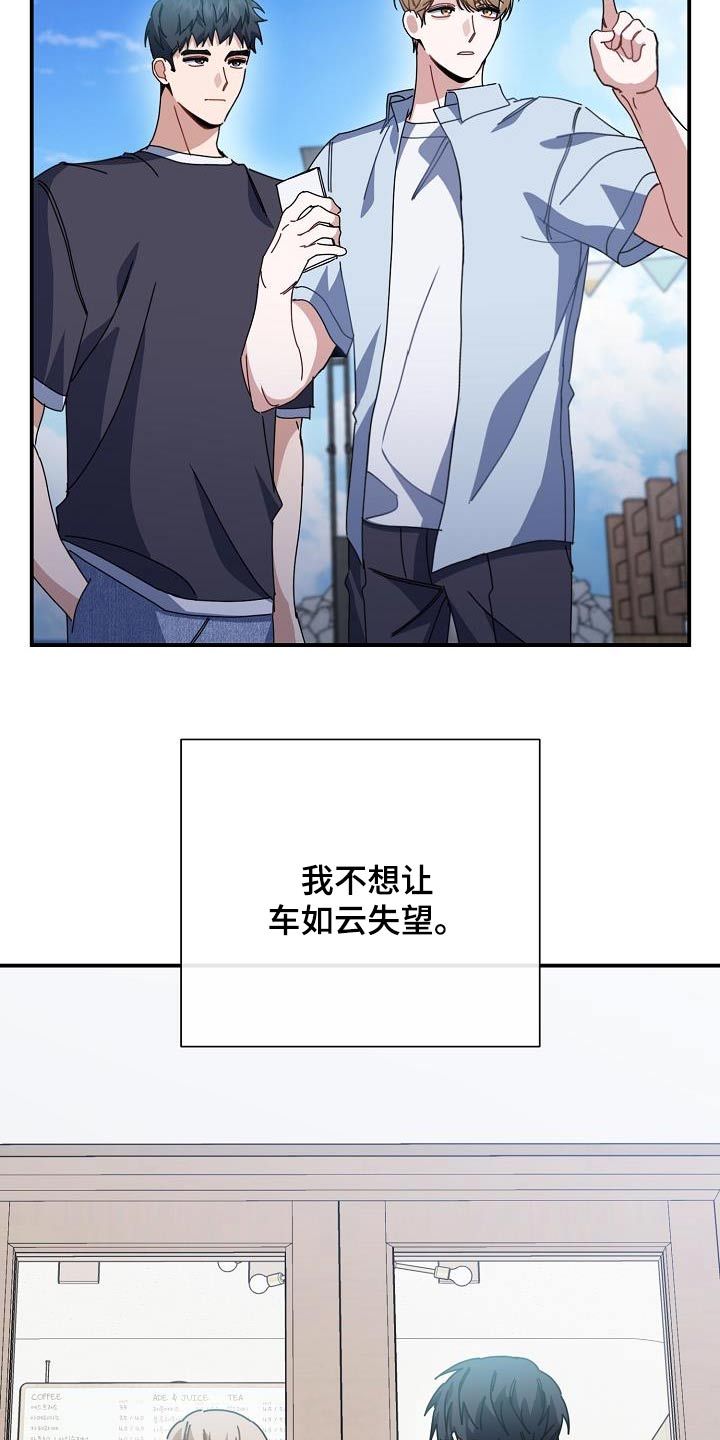 恋爱系统韩漫漫画,第77话4图