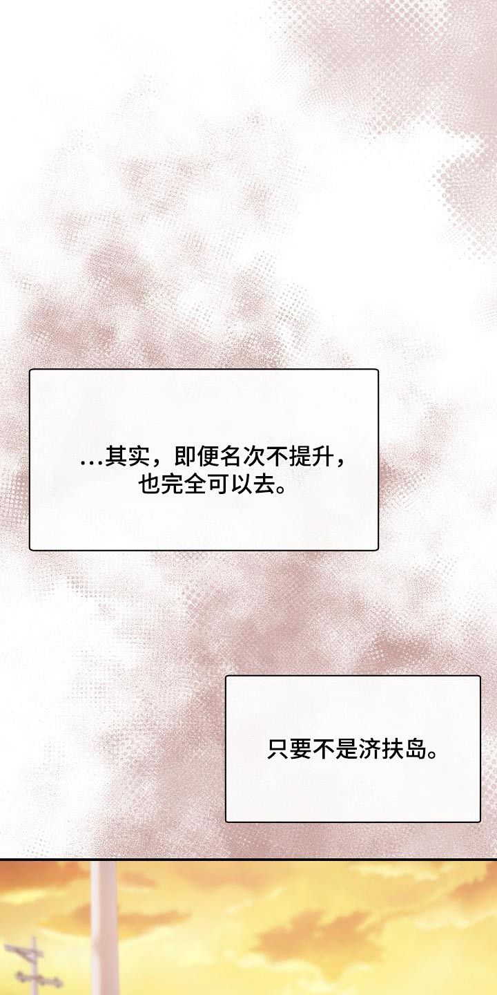 爱情系统全集漫画,第72话2图