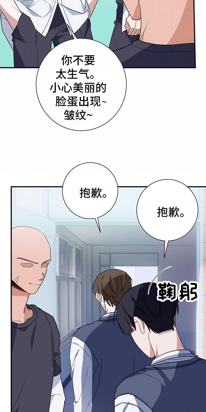 爱情小说免费阅读漫画,第30话5图