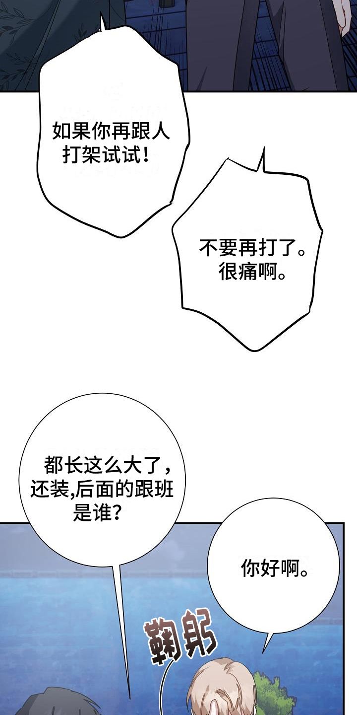 恋爱系统小说有哪些漫画,第12话1图