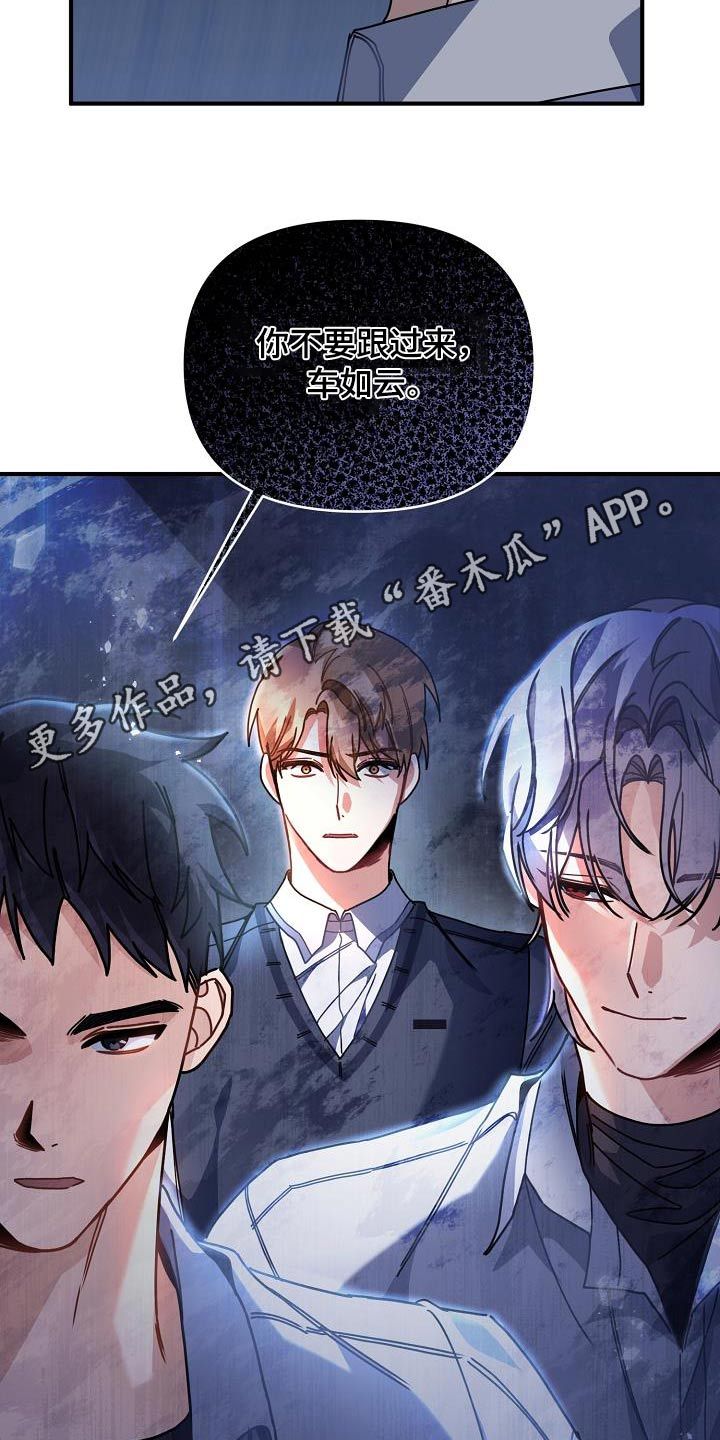 爱情系统全集漫画,第53话2图