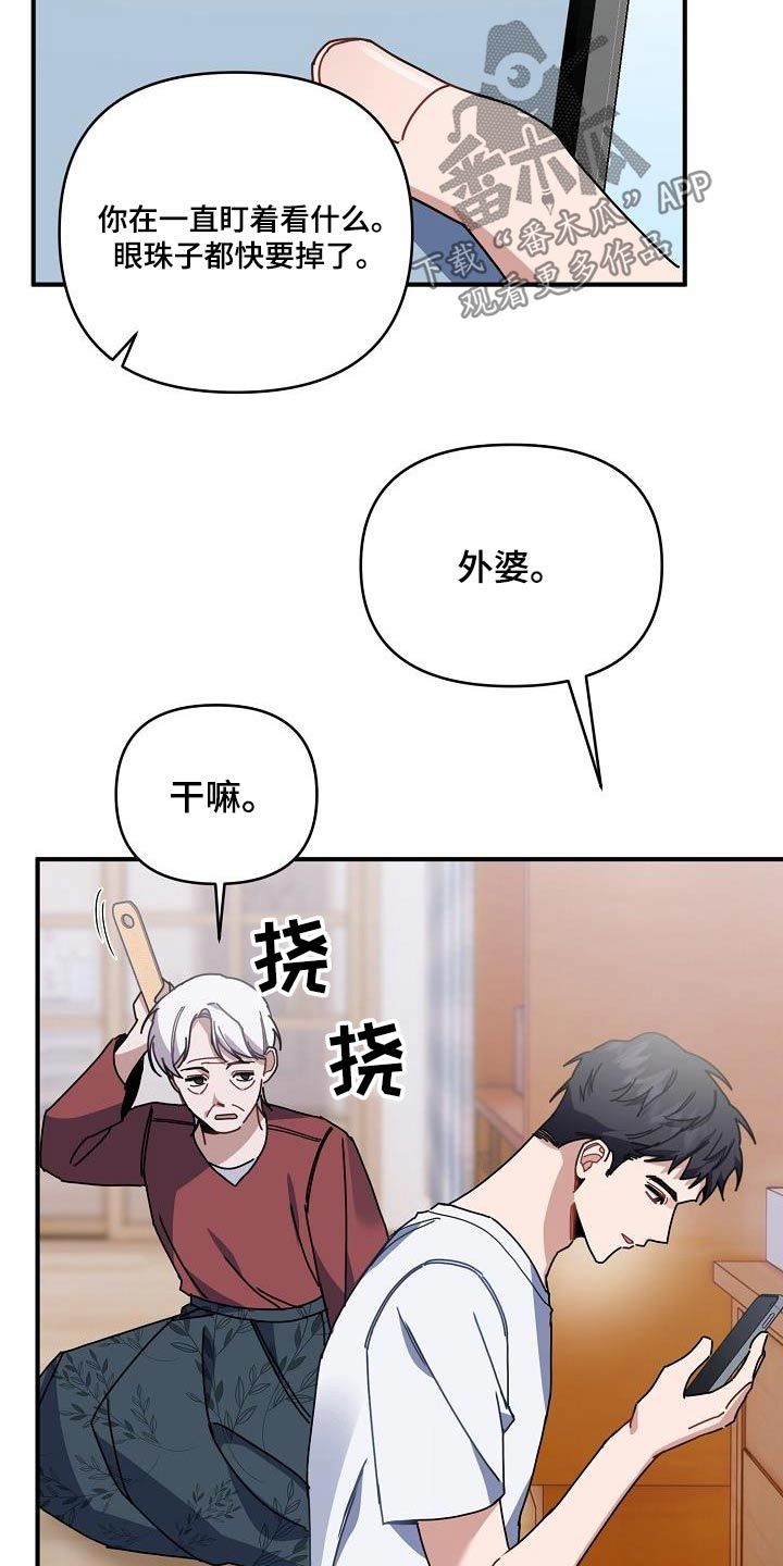 爱情系统漫画免费阅漫画,第54话3图